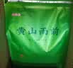 一农一级黄山雨前袋装500g  绿茶鲜嫩采摘 茶叶口粮茶 实拍图