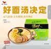统一汤达人 日式豚骨拉面 袋装 125g*5袋 五连包 方便面速食面泡面 实拍图