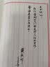 戴敦邦新绘《红楼梦》稿本 画稿、眉批、札记 实拍图