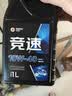 高德润达竞速踏板摩托车全合成机油JASO MB 4+5类 10W-40 1L装 实拍图