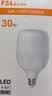 佛山照明大功率LED灯泡38W节能灯具E27螺口6500K白光柱形 实拍图