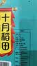 十月稻田 花生米 2斤 东北红花生仁 五谷杂粮粗粮 八宝粥原料 杂粮米 实拍图