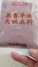 海底捞火锅底料 浓香牛油火锅底料150g 2~3人份麻辣味火锅底料 实拍图