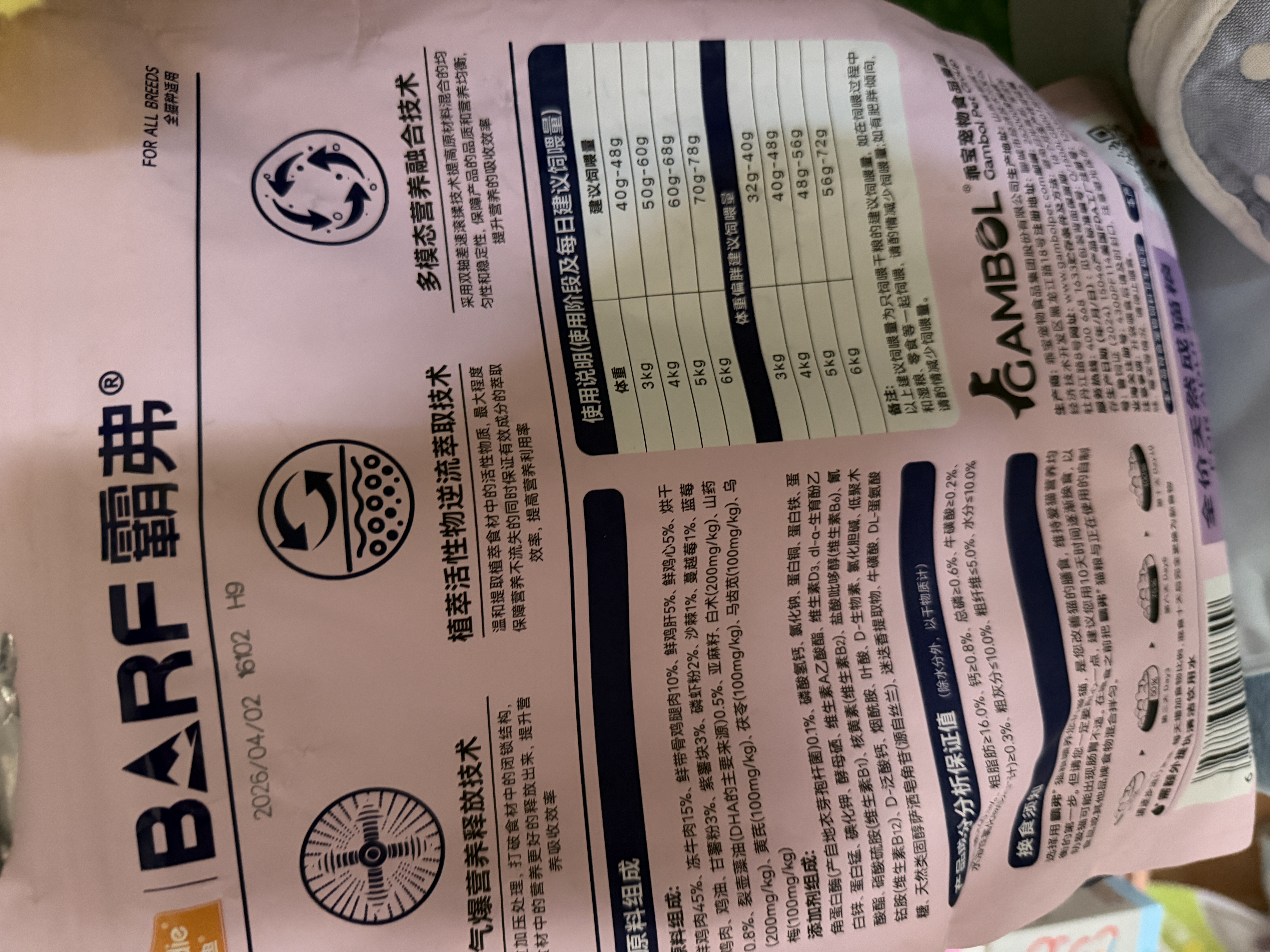 麦富迪猫粮 barf霸弗天然猫粮冻干成猫粮养胃增肌牛肉1.8kg【宠物金选】 实拍图