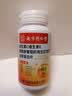 南京同仁堂维生素C维生素E烟酰胺男士专用复合多种维生素片葡萄籽120片 实拍图