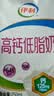 伊利【新鲜日期】高钙低脂牛奶 250ml*21盒加25%钙 实拍图
