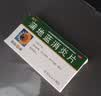 葵花 蒲地蓝消炎片 0.31g*40片/盒  清热解毒 抗炎消肿咽炎 扁桃体炎 消炎药 上火 家庭必备  实拍图