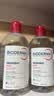 贝德玛（BIODERMA）【11.11现货】粉水敏感肌洗卸温和不伤肤卸妆水500ml*2 实拍图