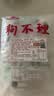 狗不理（GBL）2026美加墨世界杯足球卡通包360g/袋 共2袋 豆沙馅世界杯周边面点 实拍图