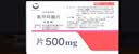 【原研药】妥塞敏 氨甲环酸片 0.5g*100片/盒 实拍图
