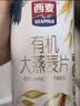 西麦高端有机全粒燕麦片礼盒1050g 高蛋白送礼佳品中老年 实拍图