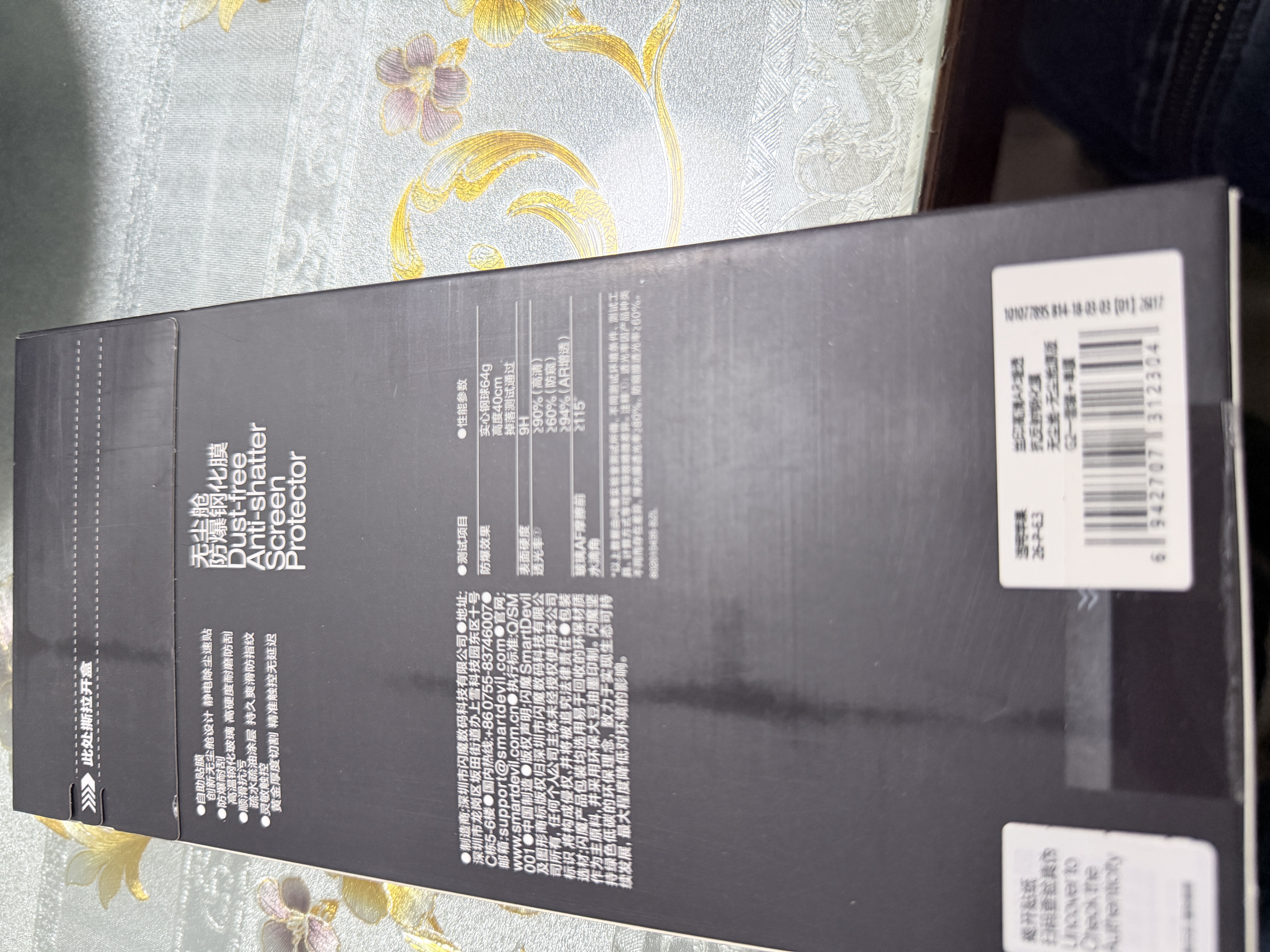 闪魔【AR增透抗反光】适用iPhone18pro钢化膜苹果17Pro手机膜AR增透全屏覆盖防尘无尘仓保护膜2片装 实拍图