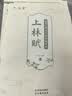 六品堂道德经字帖成人练习上林赋抄写本楷书临摹书法初学者手抄套装兰亭序楷书字帖硬笔 实拍图