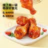 三只松鼠奥尔良小鸡腿12根袋装休闲零食鸡肉熟食肉脯约270g鸡翅根 实拍图