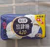 高洁丝【长夜呵护】蚕丝感放肆睡卫生巾420mm8+1片夜用姨妈巾京东自营 实拍图