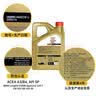 嘉实多（Castrol）极护智E版 全合成机油 5W-40 SP A3/B4 4L 汽车保养 京东养车自营 实拍图