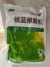 999三九板蓝根颗粒20袋 清热解毒 凉血利咽 咽喉肿痛 口咽干燥 咽喉肿痛 口咽干燥 急性扁桃体炎 实拍图