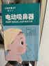 Care1st婴儿吸鼻器电动洗鼻 吸鼻涕鼻屎轻松通鼻小月龄升级九档 实拍图