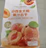 1号会员店（One's Member）山西金太阳果汁杏干300g高膳食纤维0脂肪酸甜零食蜜饯果干无蔗糖 实拍图