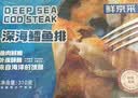 海宴农深海鳕鱼排净含量310g*3盒 共30个 零食小吃 空气炸锅 实拍图