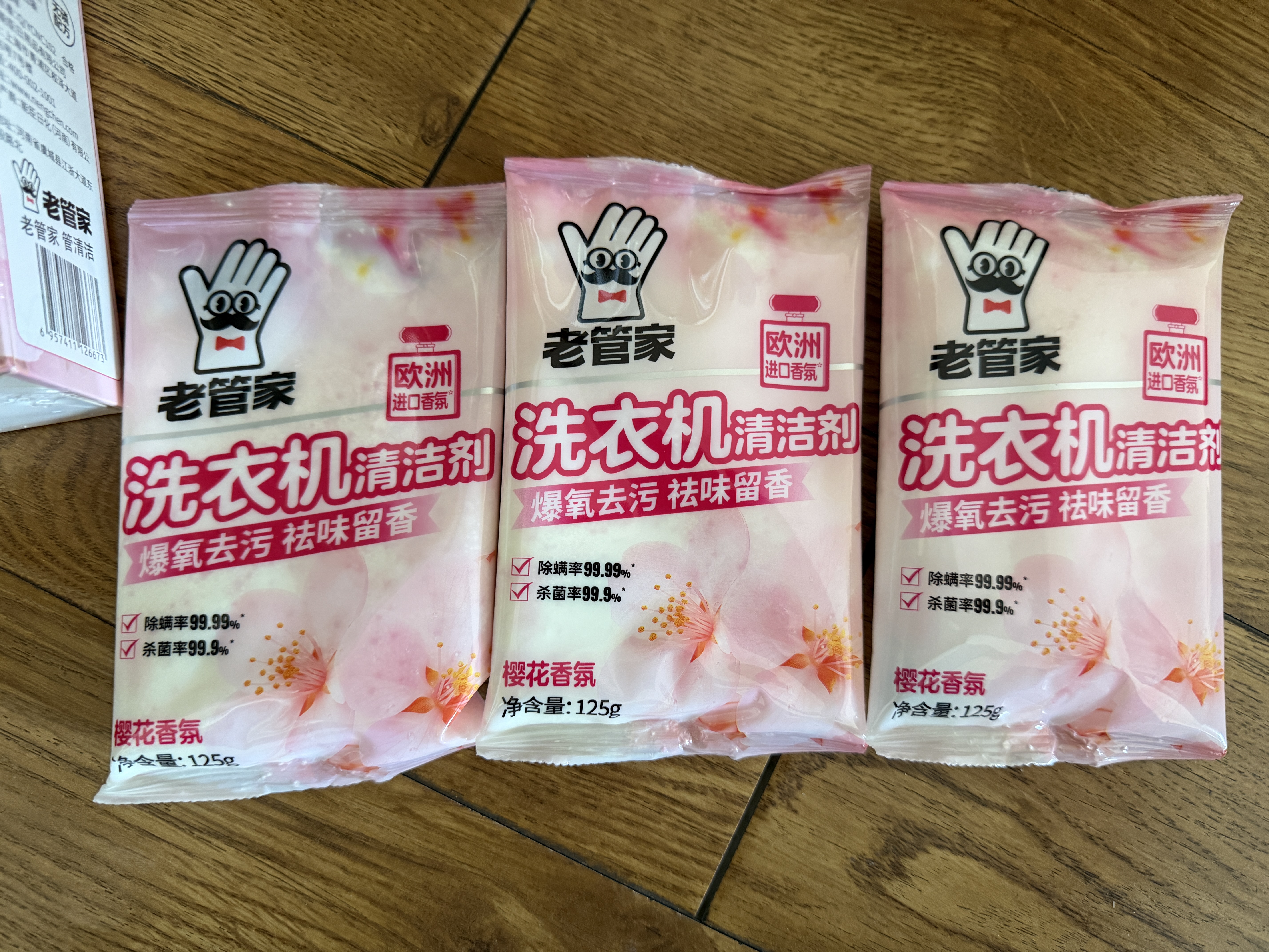 老管家洗衣机清洁剂375g滚筒波轮洗衣机槽清洗剂强力杀菌除垢祛味花香 实拍图