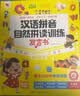 奕思瑞幼小衔接拼音学习机专项拼读训练神器点读有声早教书挂图启蒙玩具 实拍图