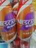 雀巢（Nestle） 丝滑拿铁摩卡 即饮咖啡饮料 268ml*3瓶 实拍图