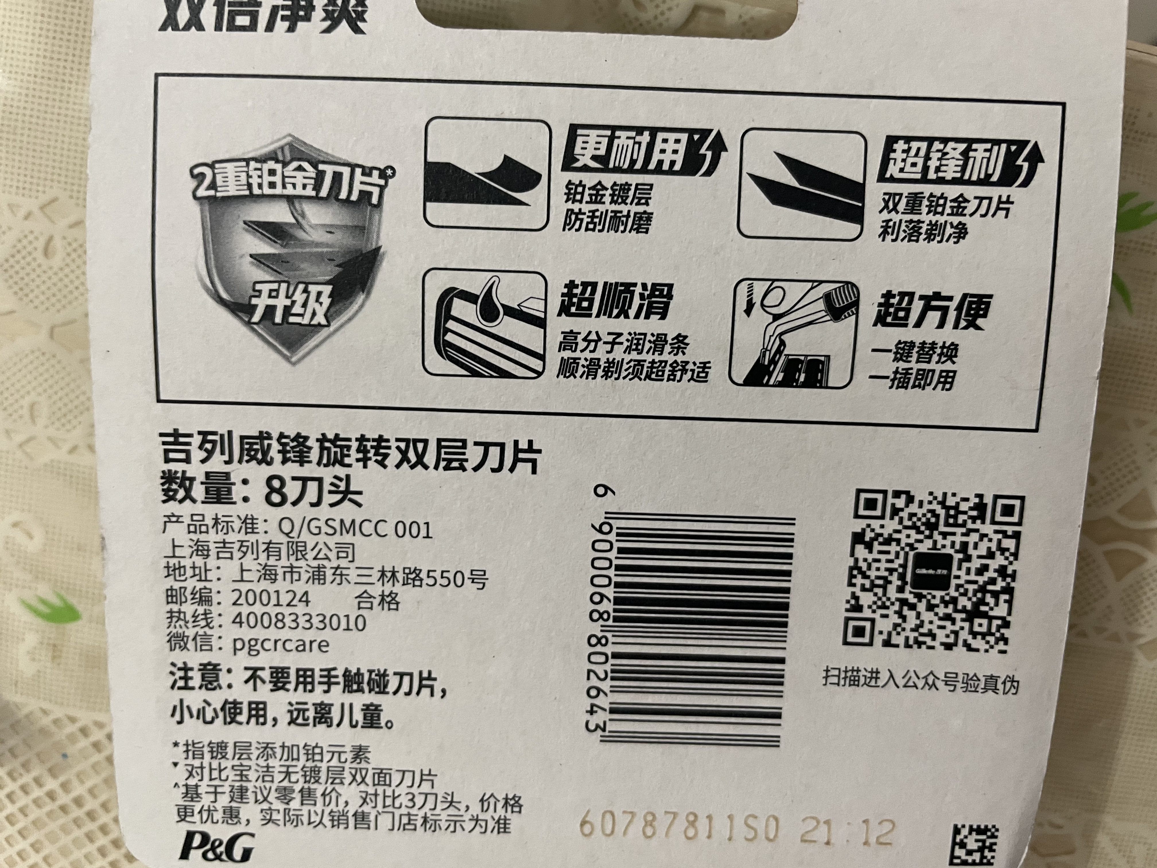 吉列威锋2 1刀架12刀头 2层刀片 手动式剃刮胡须刀 生日礼物便携男士 京东自营旗舰 实拍图