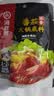 海底捞 火锅底料 浓香番茄125g一人食火锅底料 麻辣烫香锅冒菜干锅串串 实拍图