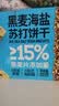 红谷林黑麦海盐苏打饼干送礼优选整箱680g 饼干无蔗糖代餐休闲零食粗粮 实拍图