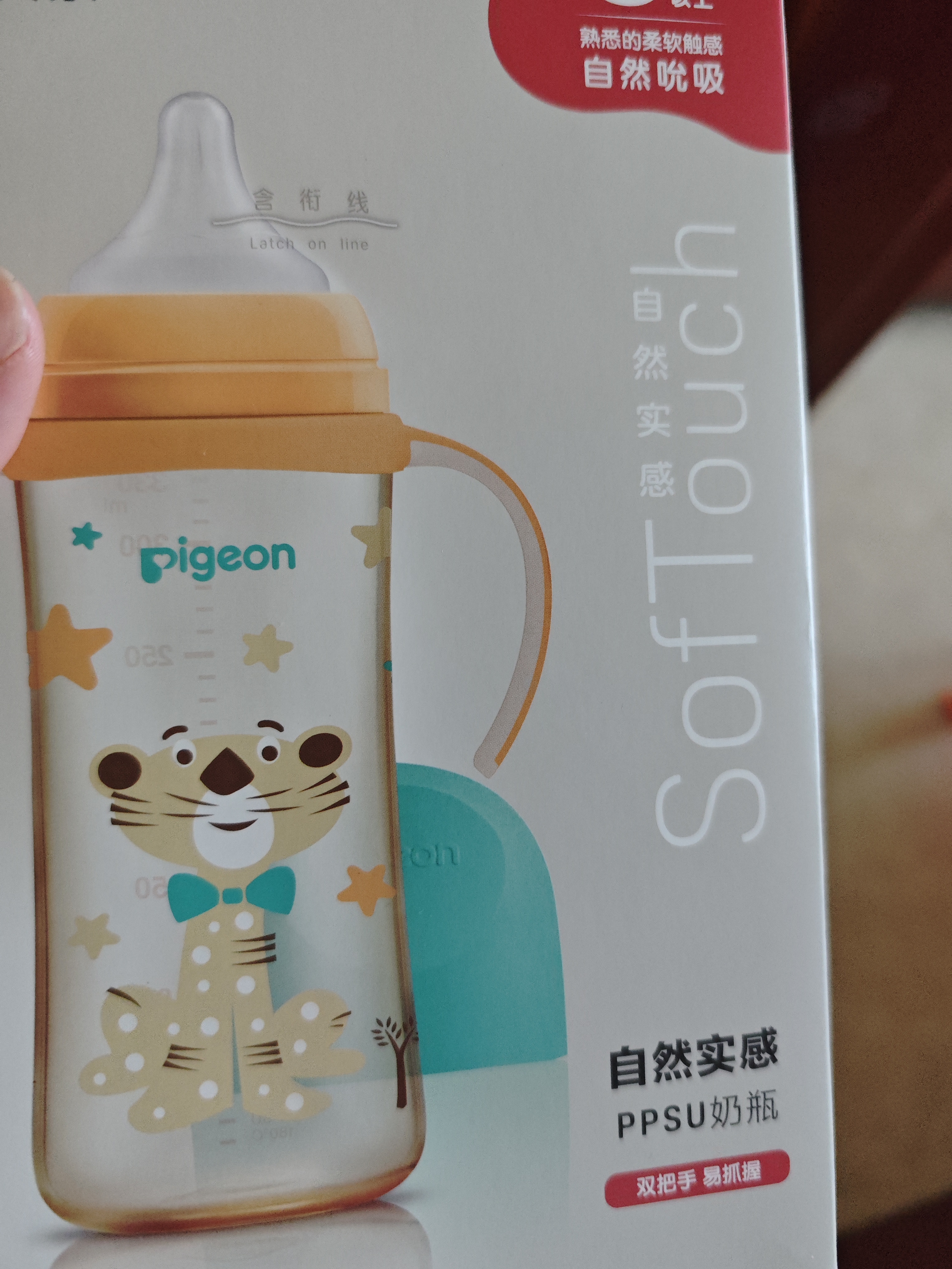 贝亲（Pigeon）PPSU双把手防胀气奶瓶330ml 绅士豹 L号奶嘴 6月+ AA223 实拍图