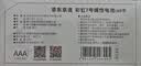 京东京造 7号电池40节彩虹装 七号电池碱性超性能无铅无汞 适用血压计/血糖仪/指纹锁/遥控器/儿童玩具 实拍图