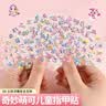 亿基美奇妙萌可闪耀流星指甲贴5d立体浮雕儿童女孩美甲贴生日礼物玩具 实拍图