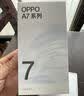 OPPO A7 Pro Max 12GB+256GB 远山黑 万级大电池 七年耐用 防水抗摔长续航 5G智能手机 国家补贴学生 实拍图