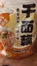 云山半吸汁干面藕500g 0钠低脂肪 速食面筋圈凉皮面拌菜 火锅食材特产货 实拍图