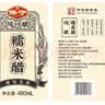 保宁醋 糯米醋6度白醋480ml【糯米酿造】醋泡菜凉拌食醋腌制酸味柔和 实拍图