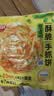 思念台湾风味香葱手抓饼900g*3袋30片 儿童早餐速冻半成品国庆送礼 实拍图