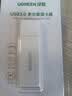 绿联USB3.0高速读卡器 多功能SD/TF读卡器多合一 支持手机单反相机行车记录仪监控存储内存卡40751 实拍图