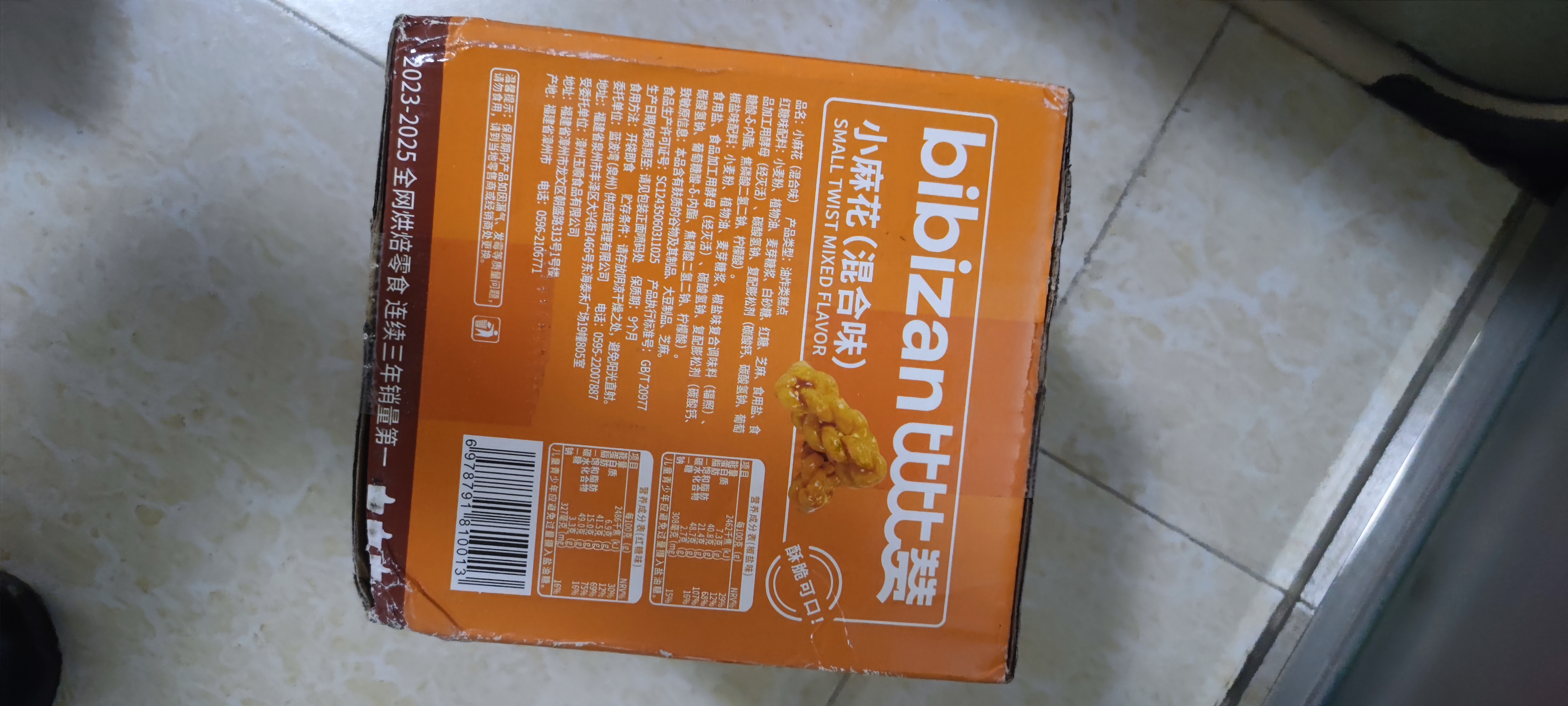 比比赞（BIBIZAN）小麻花混合味1030g约165根量大学生办公室休闲零食品饼干蛋糕点心 实拍图