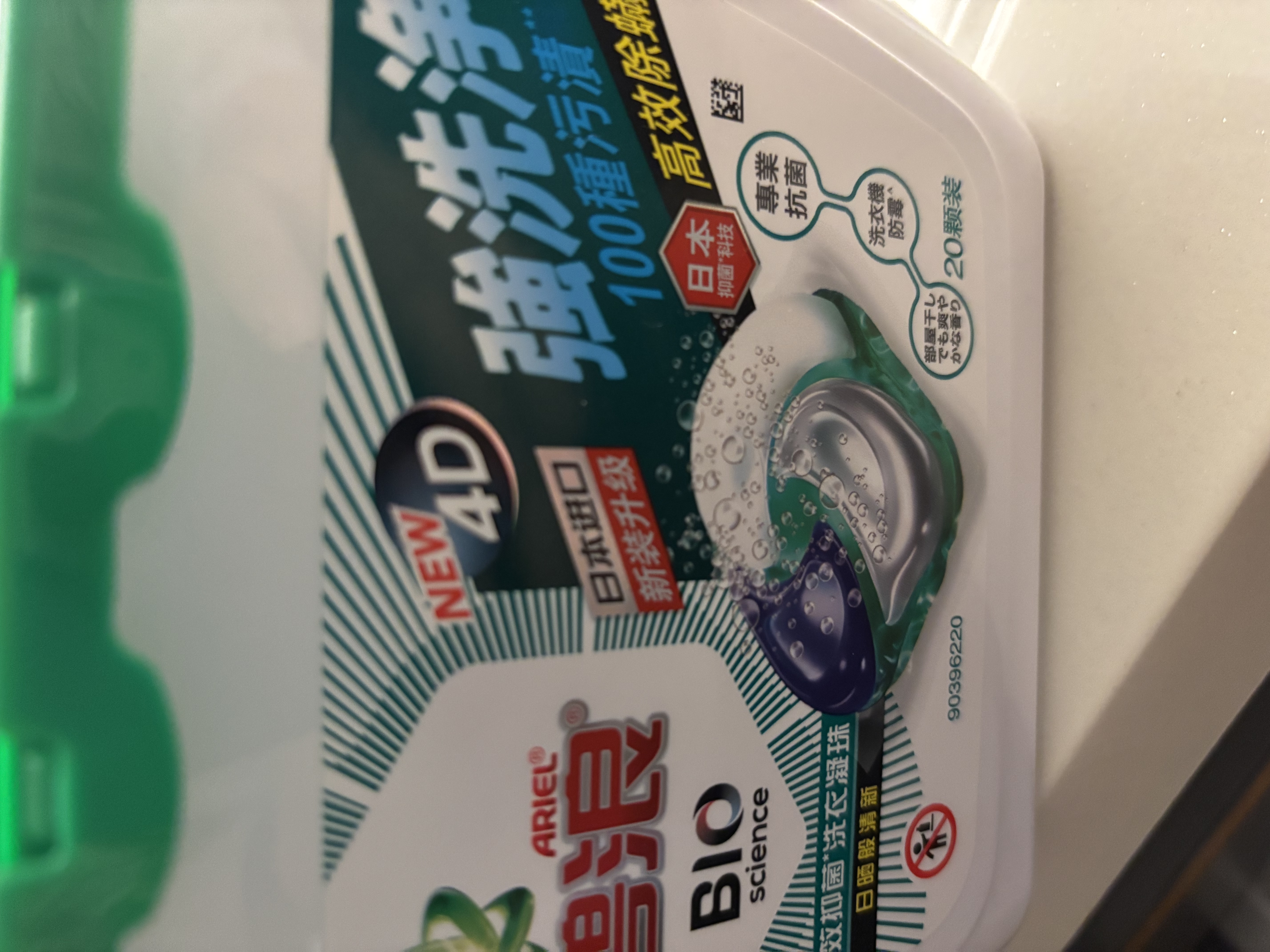 碧浪(进口)专业四腔洗衣凝珠18g*54颗 杀菌除螨 深层清洁 热门商品 实拍图
