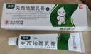 丽芙维a酸乳膏0.1%18g维a酸软膏医用正品祛斑痤疮祛痘药膏淡化痘印黑头去鸡皮肤黑色素可搭尿素乳膏 实拍图