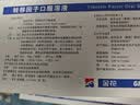 [孚泰] 转移因子口服溶液10ml*6支/盒 实拍图