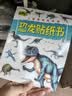 恐龙贴纸书（全6册）  实拍图