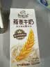 伊利谷粒多燕麦牛奶整箱 200ml*12盒 礼盒装 普通装混发 实拍图