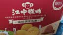 江中猴姑猴头菇饼干缤纷养胃高钙营养品休闲零食国庆礼盒团购624g 实拍图