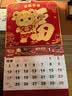 欧唛（oumai）2027年日历羊年挂历福字吊历伴手礼品手撕挂历月历台历周历时尚创意台历单本装 大福【得意洋洋】760*420mm【京东8仓】 实拍图