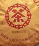 中茶蝴蝶白茶白牡丹印级三年陈白牡丹福建白茶茶叶357g饼茶中华老字号 实拍图