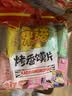 米多奇烤馍片40g*10包 休闲零食馒头片 早餐食品饼干多口味 实拍图
