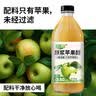海霖原浆苹果醋3.5度475ml瓶装无添加发酵醋0非饮料山西酿造果醋 实拍图