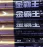 金霸王(Duracell)5号电池40粒装碱性干电池五号 适用博朗耳温枪/血氧仪/鼠标血压计电子秤遥控器儿童玩具 实拍图
